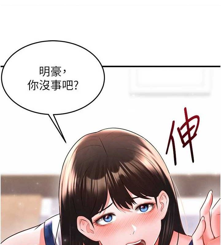 64P - 足球型男脱单指南