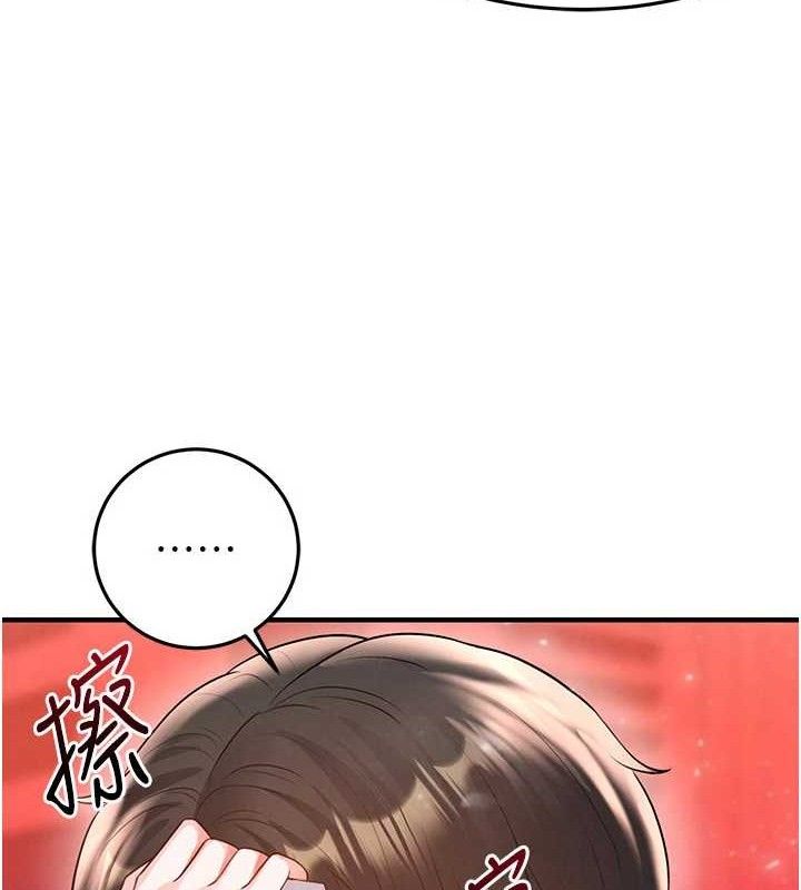 66P - 足球型男脱单指南