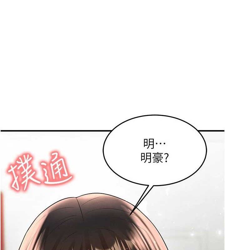 68P - 足球型男脱单指南