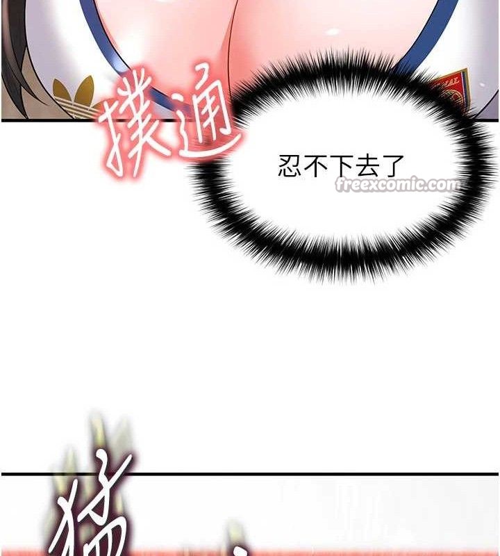70P - 足球型男脱单指南