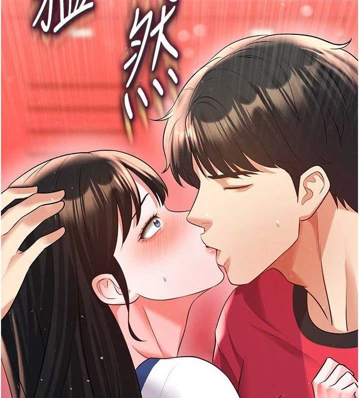 71P - 足球型男脱单指南