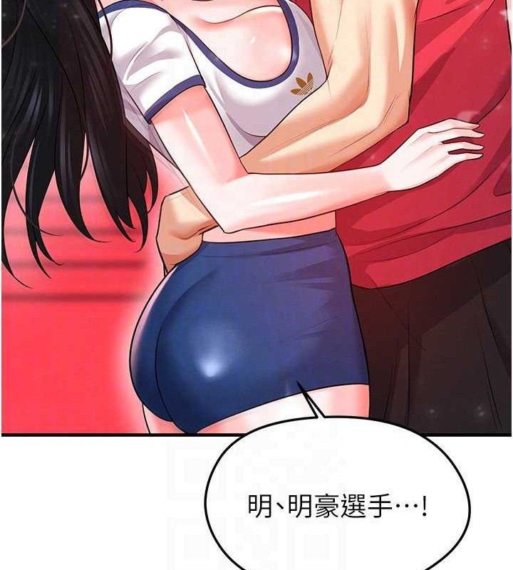 79P - 足球型男脱单指南
