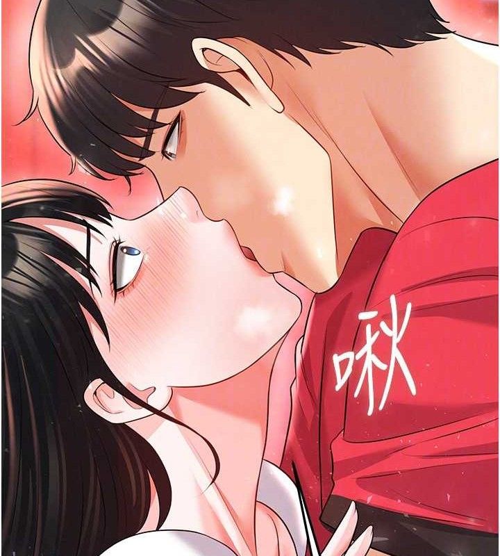 81P - 足球型男脱单指南