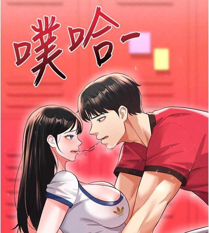 83P - 足球型男脱单指南
