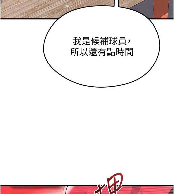 87P - 足球型男脱单指南