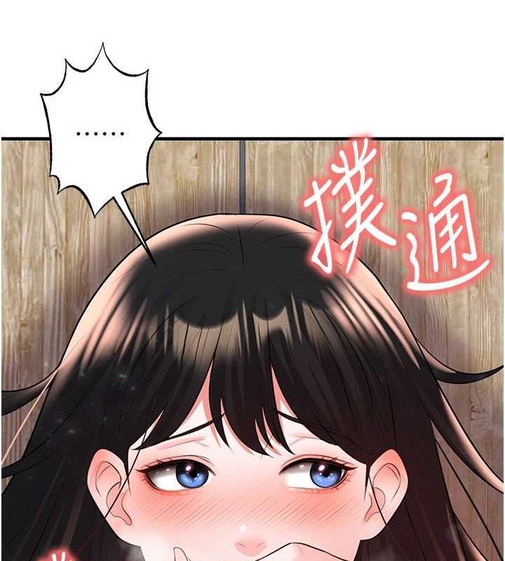 90P - 足球型男脱单指南