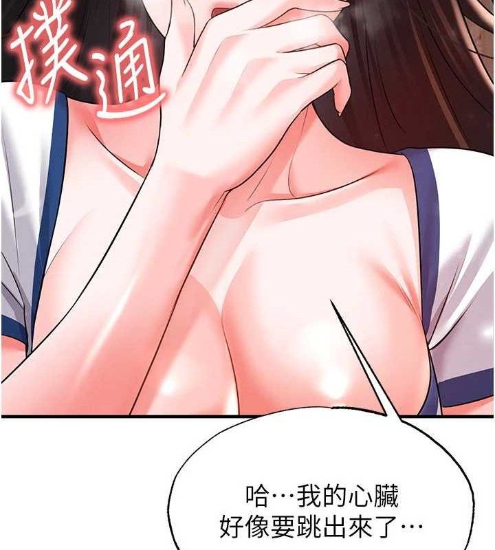 91P - 足球型男脱单指南