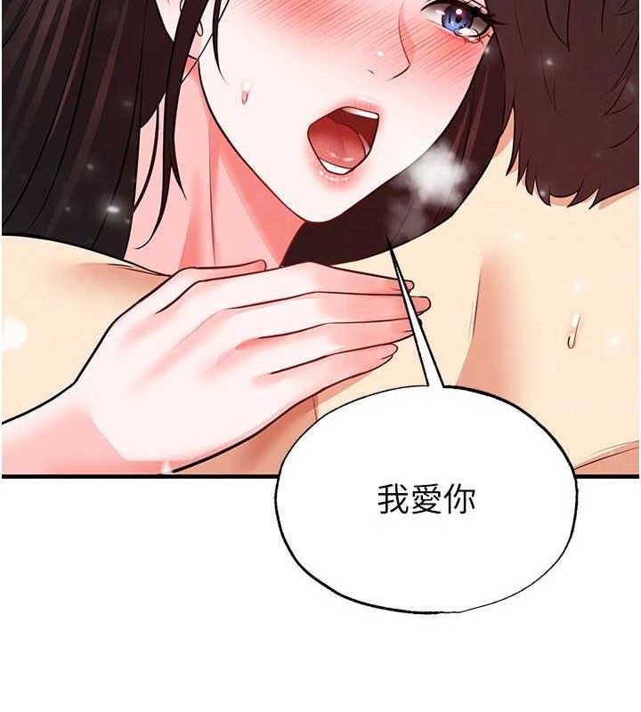 111P - 足球型男脱单指南
