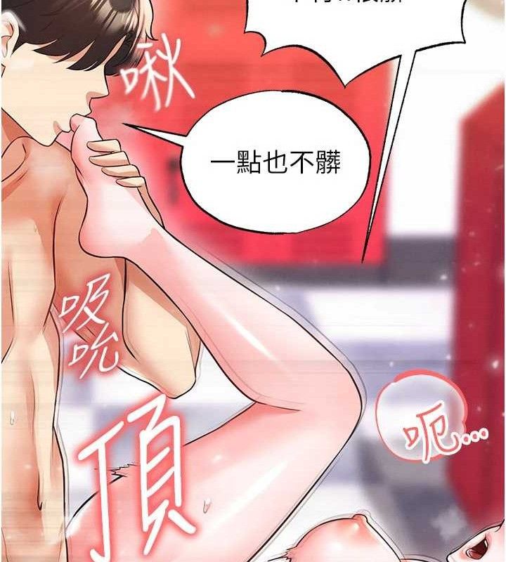 123P - 足球型男脱单指南