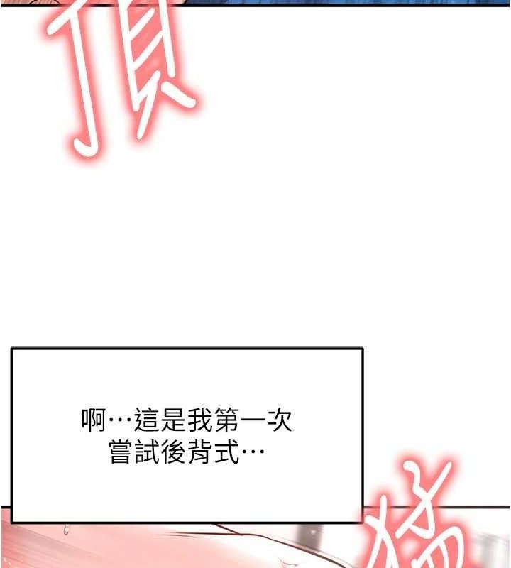 142P - 足球型男脱单指南