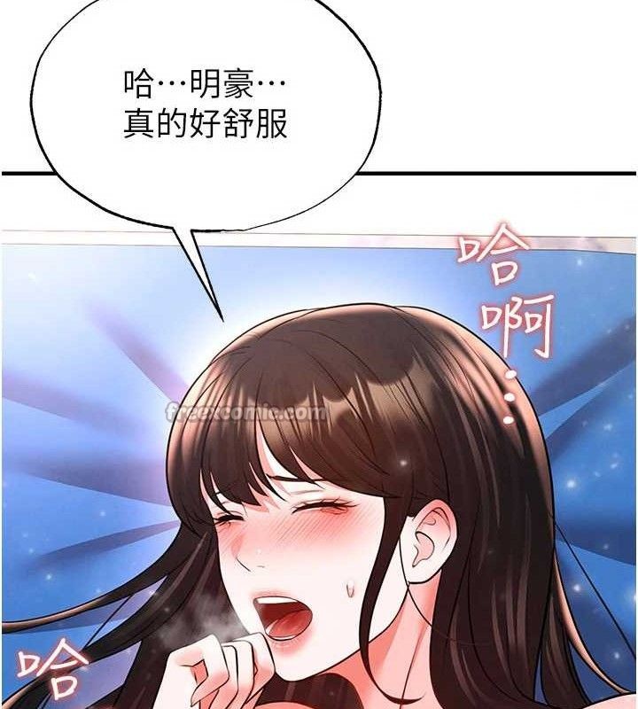 168P - 足球型男脱单指南