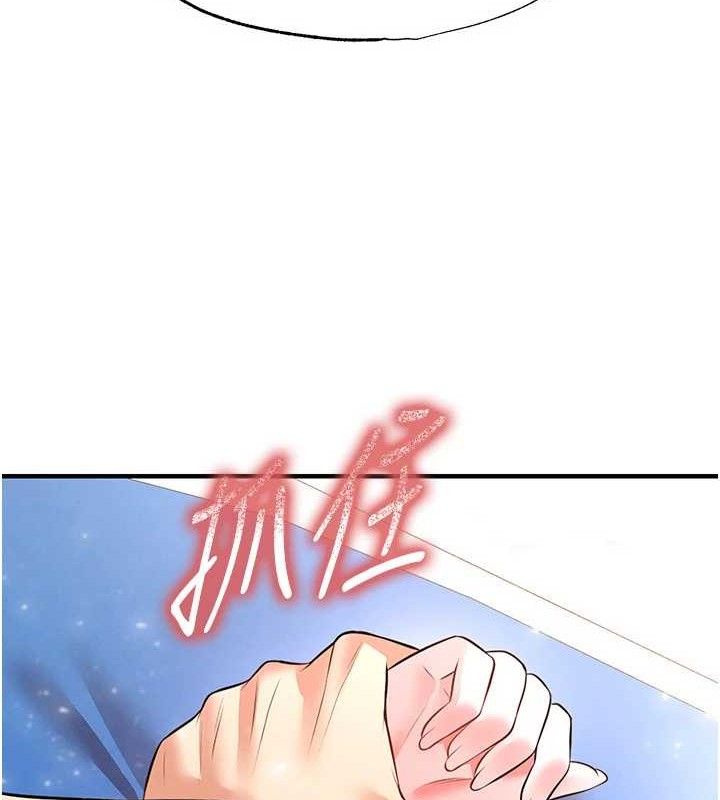170P - 足球型男脱单指南