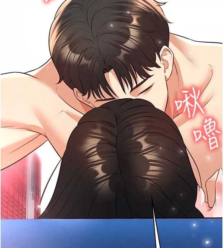173P - 足球型男脱单指南