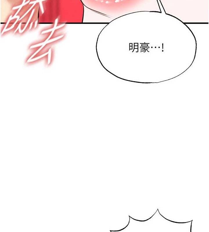 178P - 足球型男脱单指南