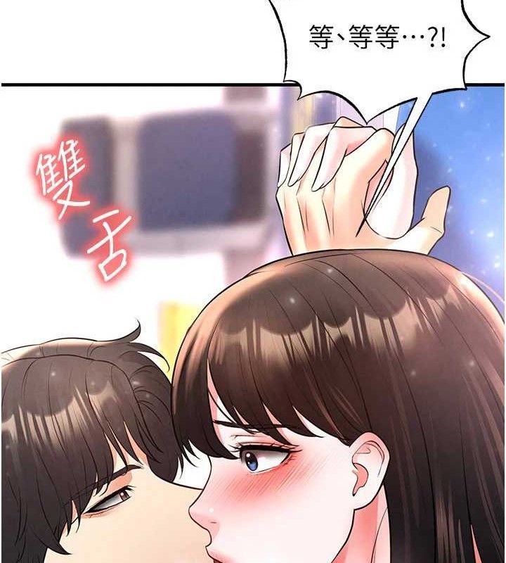 179P - 足球型男脱单指南