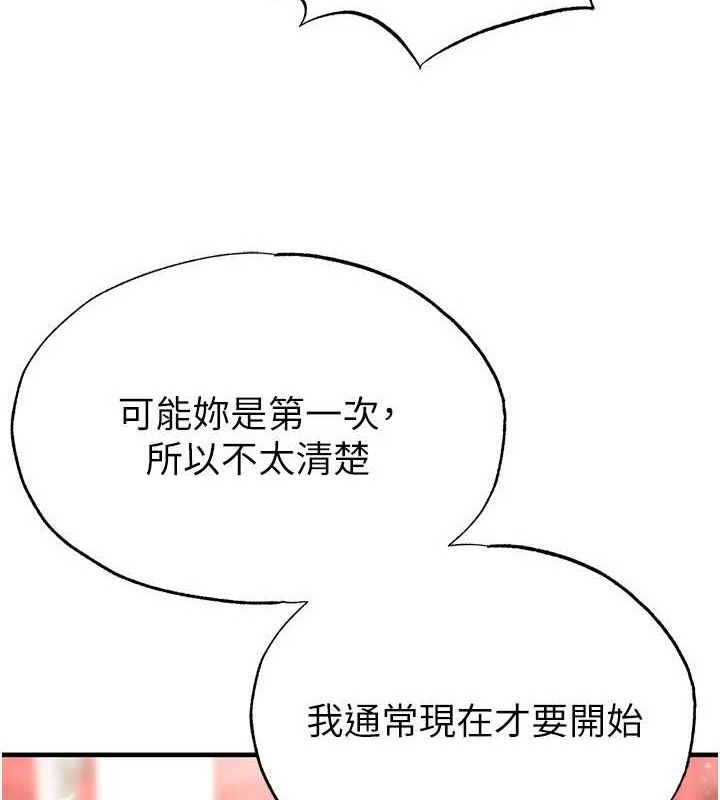 187P - 足球型男脱单指南