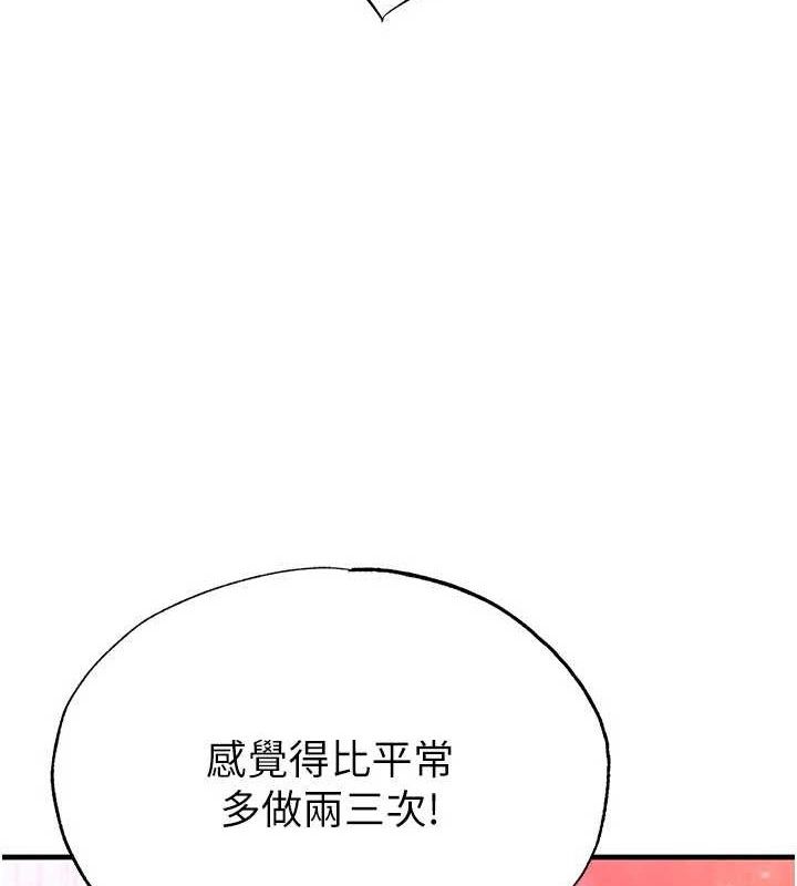 193P - 足球型男脱单指南