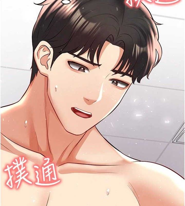 2P - 足球型男脱单指南