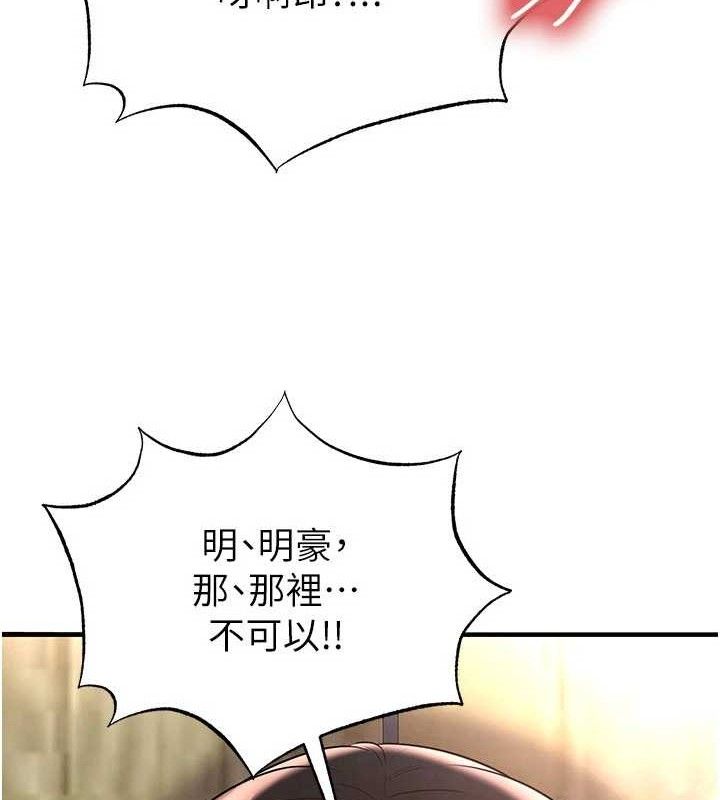 30P - 足球型男脱单指南