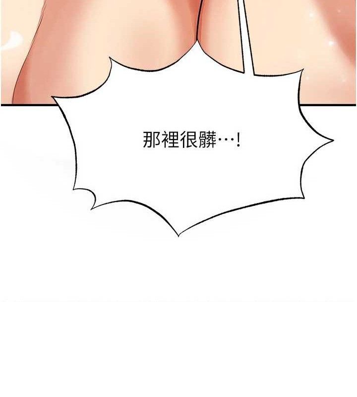 32P - 足球型男脱单指南