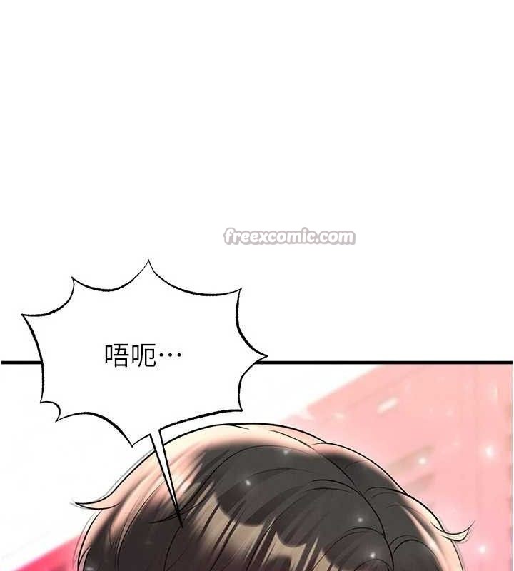 42P - 足球型男脱单指南
