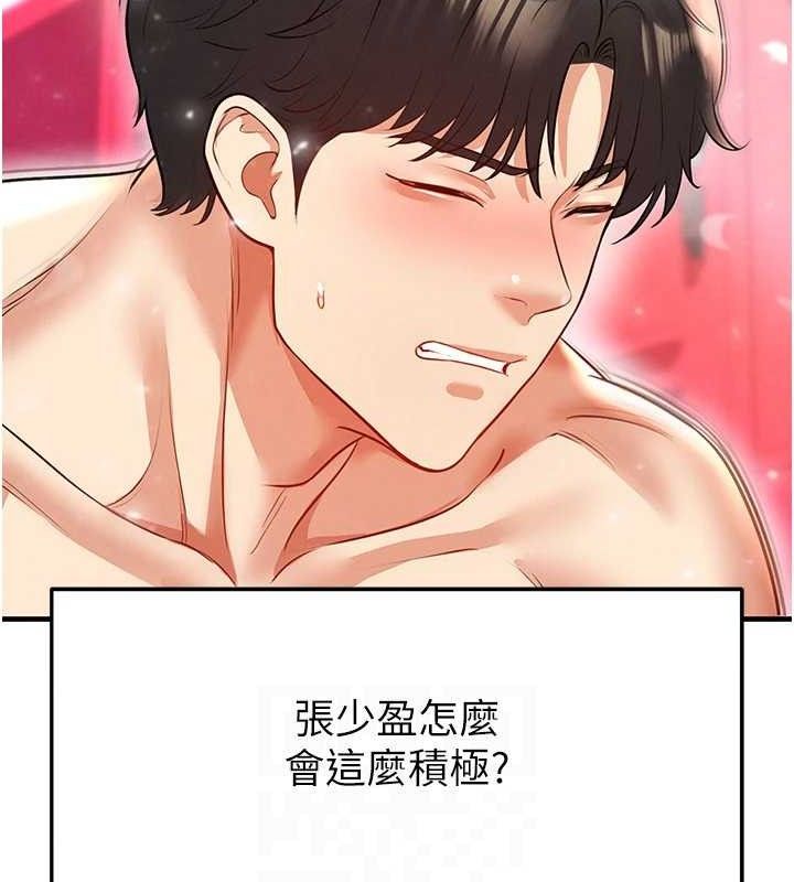 43P - 足球型男脱单指南