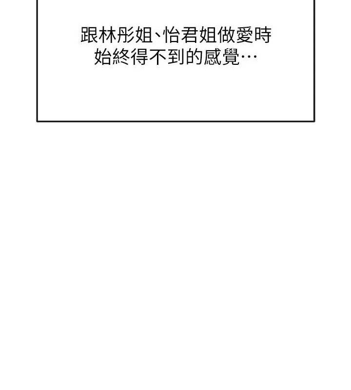 4P - 足球型男脱单指南