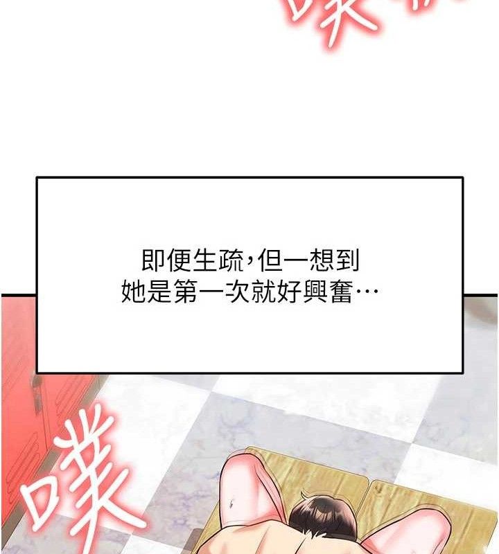 52P - 足球型男脱单指南