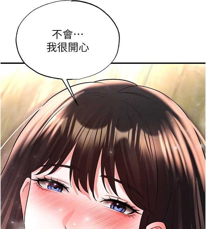64P - 足球型男脱单指南