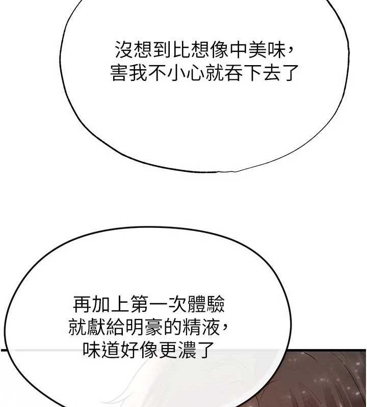 66P - 足球型男脱单指南