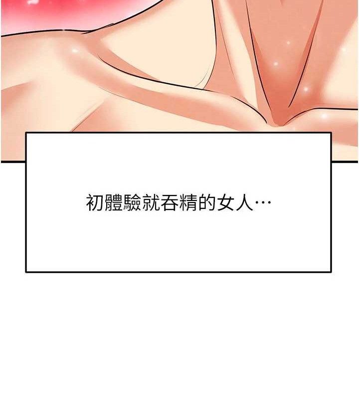68P - 足球型男脱单指南