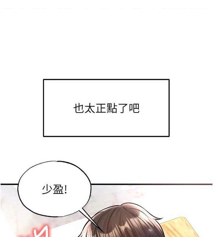 69P - 足球型男脱单指南