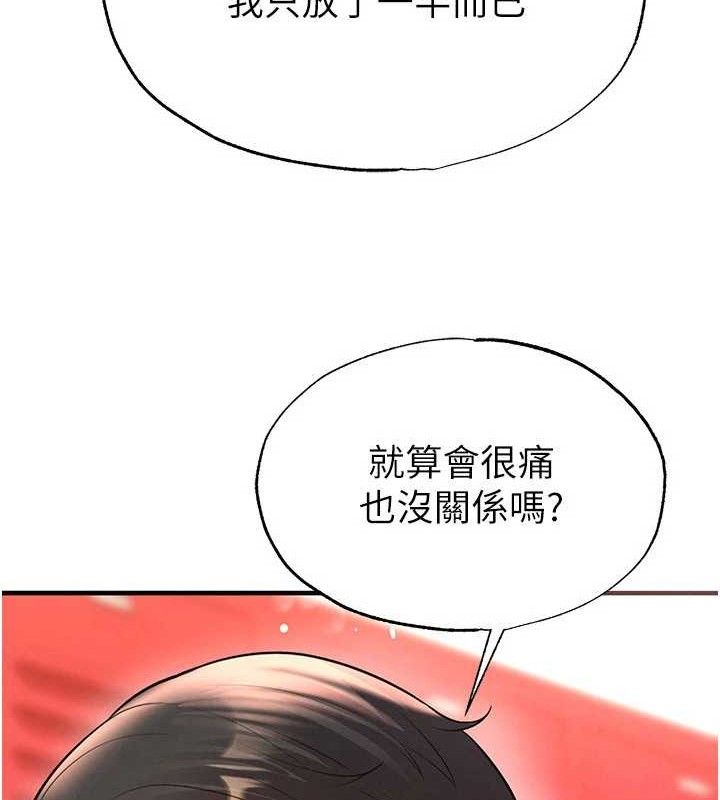 74P - 足球型男脱单指南