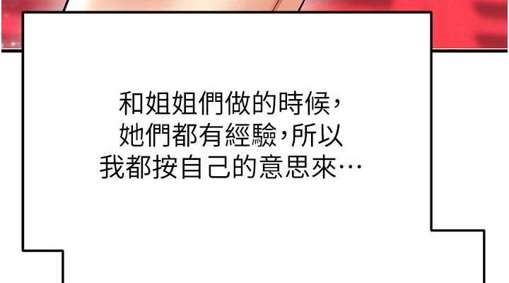 76P - 足球型男脱单指南
