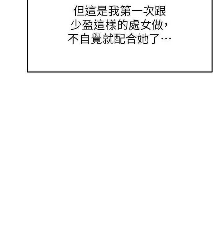 77P - 足球型男脱单指南