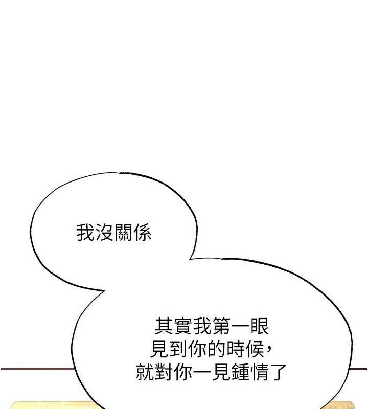 78P - 足球型男脱单指南