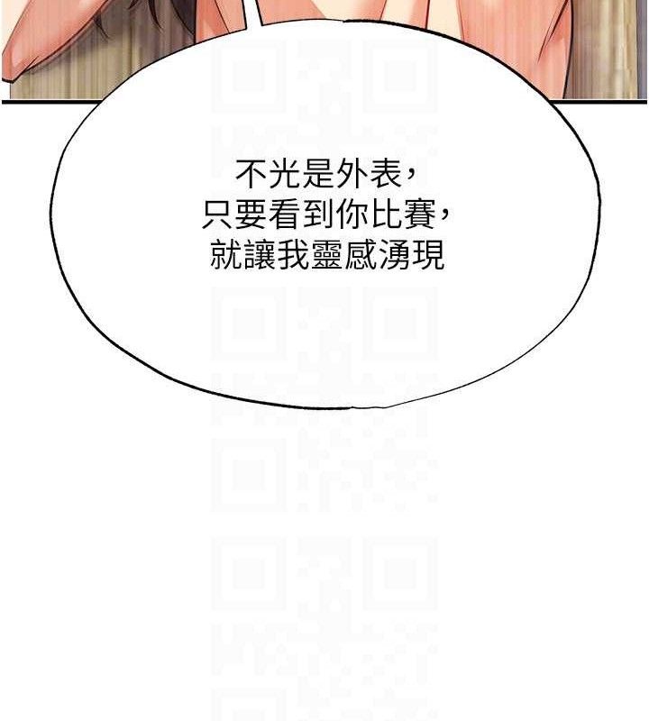 80P - 足球型男脱单指南