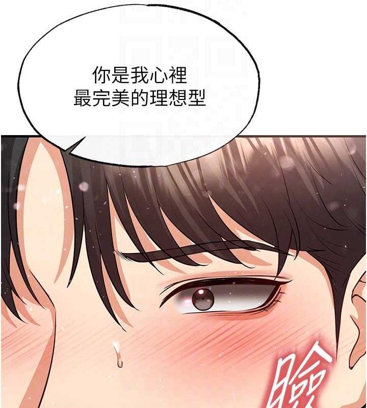 81P - 足球型男脱单指南