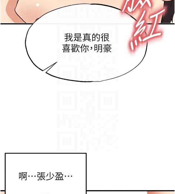 82P - 足球型男脱单指南