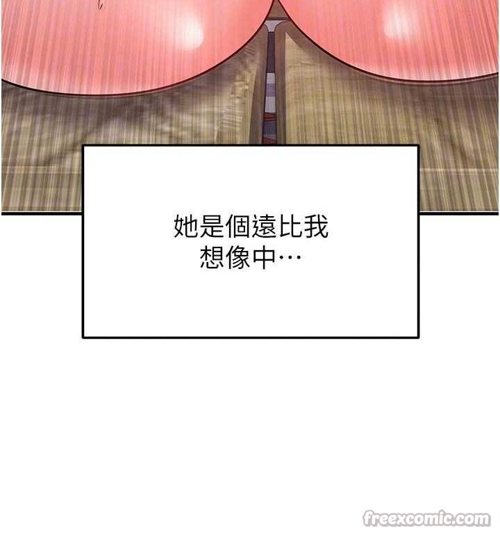 84P - 足球型男脱单指南