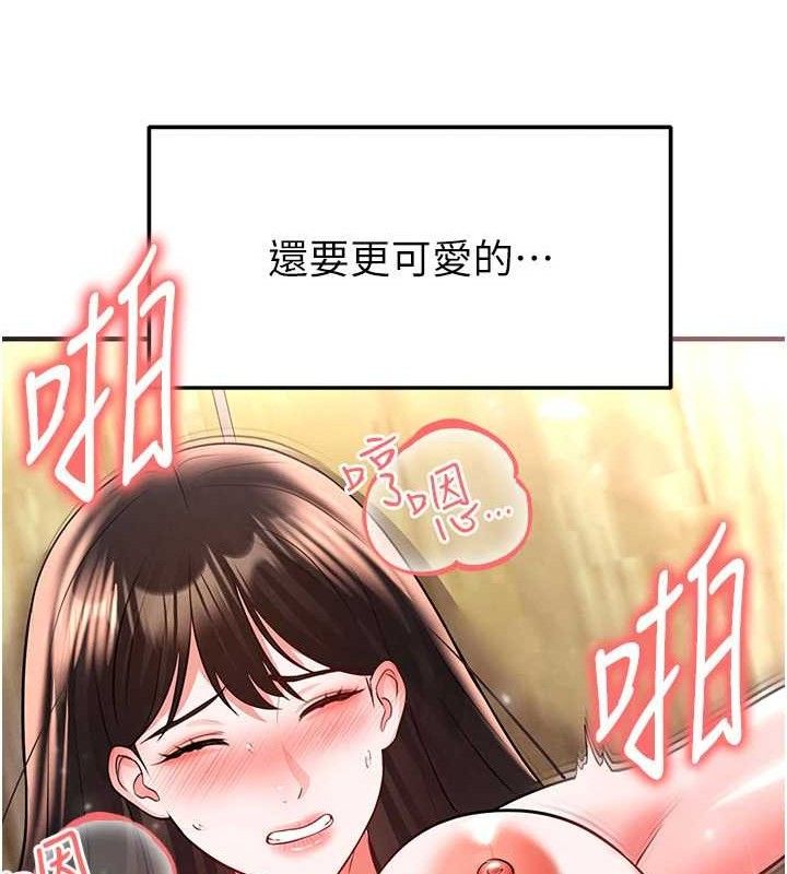 85P - 足球型男脱单指南