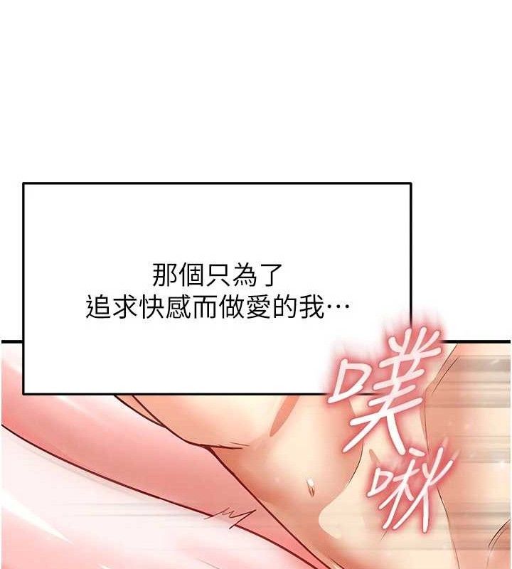 88P - 足球型男脱单指南