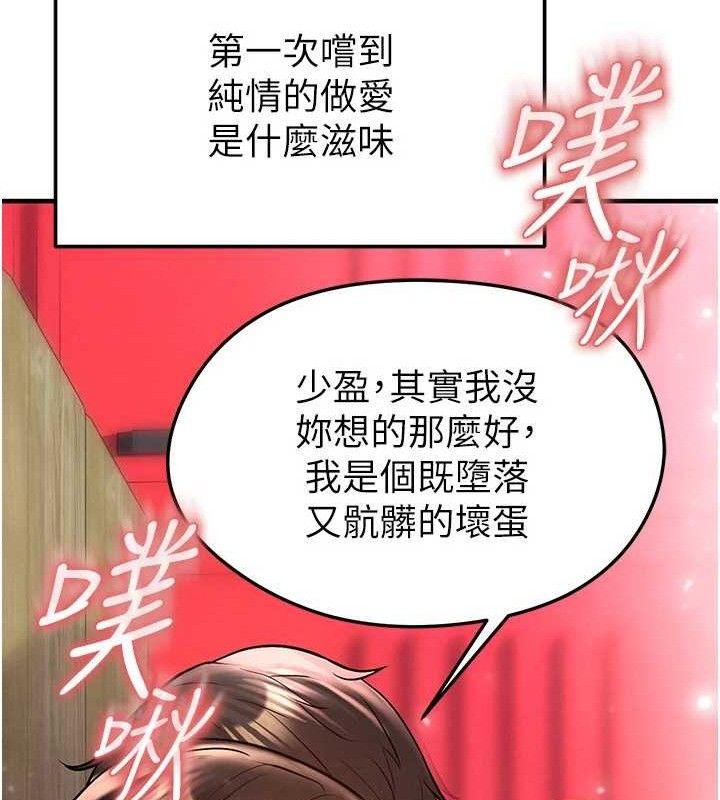 91P - 足球型男脱单指南