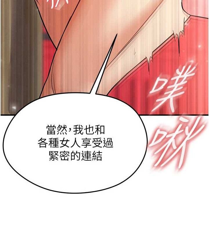 94P - 足球型男脱单指南