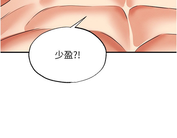 103P - 足球型男脱单指南