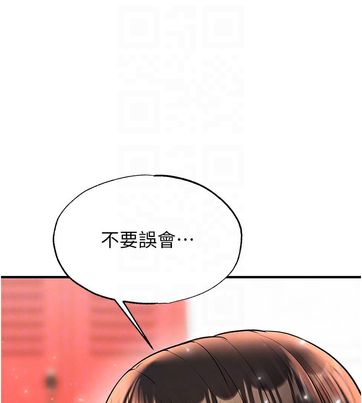 104P - 足球型男脱单指南