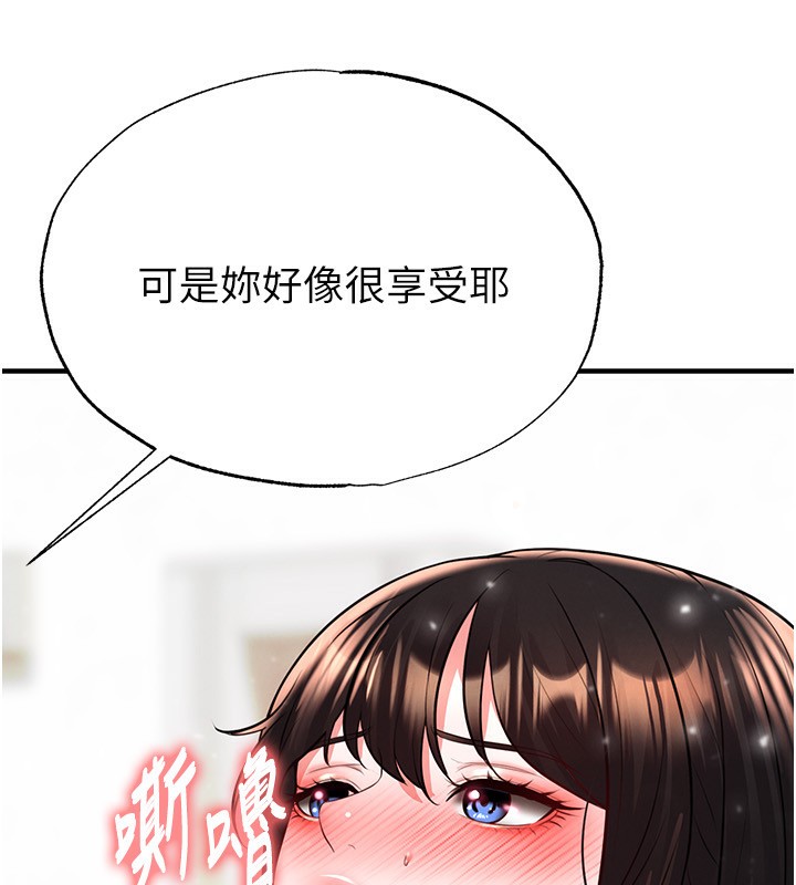 110P - 足球型男脱单指南