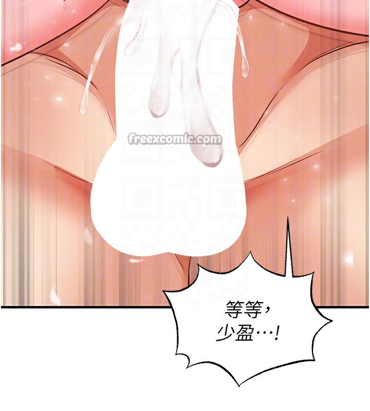 126P - 足球型男脱单指南