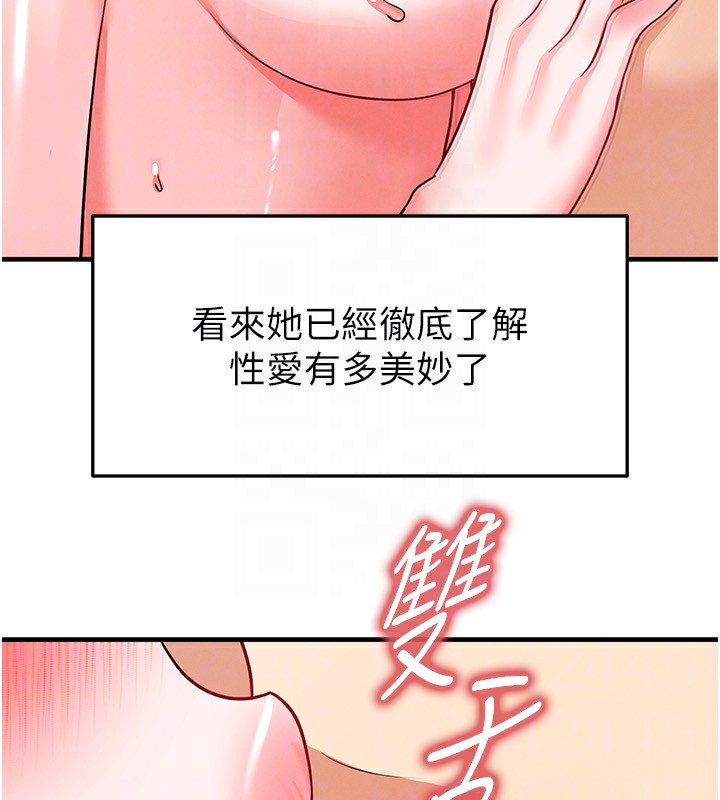 137P - 足球型男脱单指南