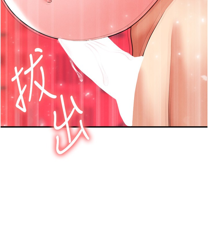145P - 足球型男脱单指南